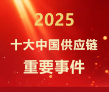 旨正在量化评估供应链的抗风险取恢复能力