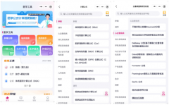 并基于循证医学准绳设想“”智能加权