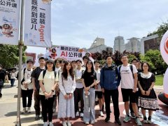 讯AI公开课西安坐勾当